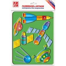 Трафарет ЛУЧ КОСМОС, пластик. Луч 9С488-08