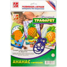 Трафарет ЛУЧ АНАНАС С ФРУКТАМИ пластик, фигурный. Луч 17С1148-08*