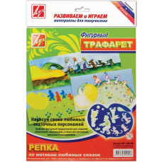 Трафарет ЛУЧ РЕПКА пластик, фигурный. Луч 20С 1360-08*