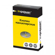 Кнопки канцелярские inФОРМАТ 10 мм 100 штук металл. inФОРМАТ DPM10-100