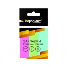 Закладки клейкие бумажные inФОРМАТ 3 цвета по 50 листов, 15х50 мм. inФОРМАТ Z1550-3P