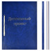 Дипломный проект, формат А4, количество листов 100 Феникс+ арт. 21414	
