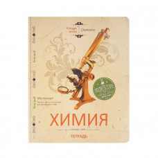 Тетрадь общая, предметная. Химия. Феникс+ арт. 27110	