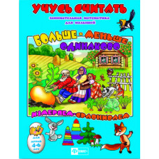 Серия книжек 