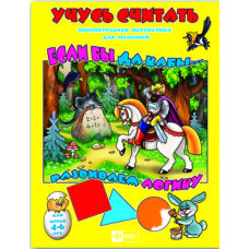 Серия книжек 