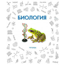 Тетрадь шк. уч. темат. арт. 33418/5 БИОЛОГИЯ /А-5, 48 л, вн. блок офсет, облож. мелов. картон, тиснение фольгой/ Феникс+ арт. 33418	