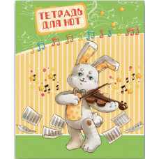 Тетрадь для нот для младших классов 24 л. арт. 41399 /А5, Феникс+ арт. 41399	