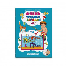 Серия книжек 