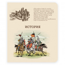Тетрадь общая, предметная. История. Феникс+ арт. 44335	