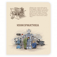 Тетрадь общая, предметная. Информатика. Феникс+ арт. 44339	