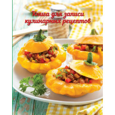 Книга для записи кулинарных рецептов, формат А6+, количество листов 96, твердый переплет Феникс+ арт. 45593	