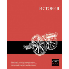Тетрадь общая, предметная. История. Феникс+ арт. 47062	