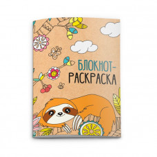 Блокнот А6, 16 л, мягкий переплёт (2 скобы), белый офсет, раскраска в блоке Феникс+ арт. 52146	