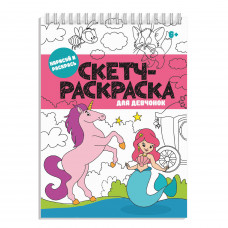 Книжка-раскраска. Серия 