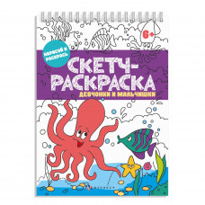 Книжка-раскраска. Серия 