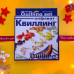 НАБОР ДЛЯ КВИЛЛИНГА №6  500 ПОЛОС  