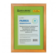 Рамка 21х30 см, дерево, багет 18 мм, BRAUBERG 