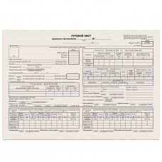 Бланк бухгалтерский типографский «Путевой лист грузового автомобиля с талоном», А4 (198×275 мм), СПАЙКА 100 шт., 