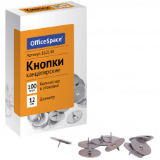 Кнопки канцелярские OfficeSpace, 12мм, 100шт., карт. упак. OfficeSpace 162148