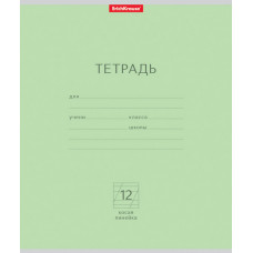 Тетрадь школьная 