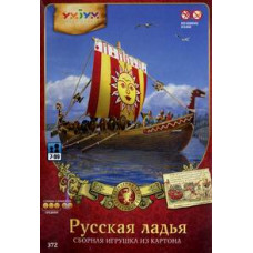 Сборная игрушка из картона 