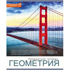 Тетрадь 48 л. кл. МИР ВОКРУГ НАС Геометрия мел. карт. без отд.. Проф-пресс 48-6356*