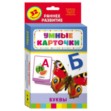 Буквы (32 карточки)