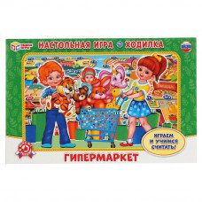 НАСТОЛЬНАЯ ИГРА-ХОДИЛКА 