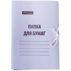 Папка для бумаг с завязками OfficeSpace, картон мелованный, 280г/м2, белый, до 200л. OfficeSpace 225336
