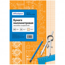 Бумага масштабно-координатная OfficeSpace, А4 16л., оранжевая, на скрепке OfficeSpace 16БмА4ск_13546