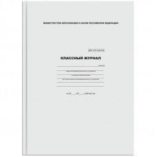 Классный журнал ArtSpace для  5-9 классов, 7БЦ, офсетная бумага ArtSpace KZHV-IX_16741