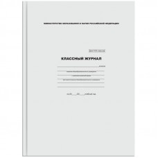 Классный журнал ArtSpace для 10-11 классов, 7БЦ, офсетная бумага ArtSpace KZHX-XI_16742