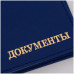Обложка для автодокументов OfficeSpace 