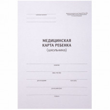 Медицинская карта ребенка (школьника) OfficeSpace, 14л, А4, блок офсет, ф.026/у-2000 OfficeSpace 266717