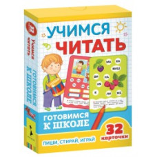 Учимся читать (32 карточки)