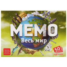 НПИ Мемо Весь мир