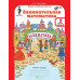 Холодова. Занимательная математика. Р/т. 2 кл. В 2-х ч. + РМ. Комплект. (ФГОС)