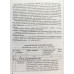 Холодова. Занимательная математика. Методика. 3 кл. (ФГОС)