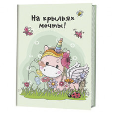 На крыльях мечты!