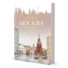 Радчинский Михаил Еженедельник 