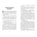 Иосиф Дик. В дебрях Кара-Бумбы. Рассказы (ил. Г. Мазурина)