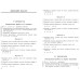 Волкова Светлана Ивановна Математика. Контрольные работы. 1-4 классы. ФГОС