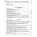 Я сдам ЕГЭ! Математика. Базовый уровень. Геометрия. Курс самоподготовки. Технология решения заданий