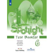 Английский язык. Английский в фокусе. Spotlight. 6 класс. Контрольные задания (новая обложка)