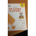 Федосова Нина Алексеевна От слова к букве. 5-7 лет. Учебное пособие. В 2-х частях. Часть 1. ФГОС ДО