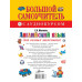 Шалаева Г.П. Английский язык для самых маленьких (+CD)
