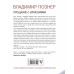 Прощание с иллюзиями