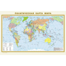 Политическая карта мира. Физическая карта мира А1