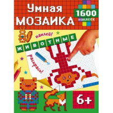животные ase000000000720854