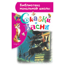 Крылов И.А. Сказки и басни Крылов И.А. Сказки и басни